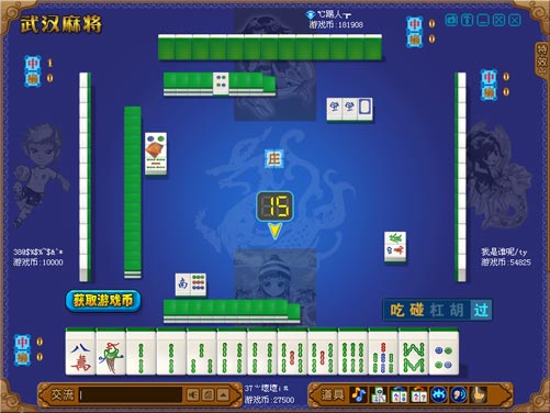 游戏"武汉麻将"规则说明 游戏下载 进入论坛